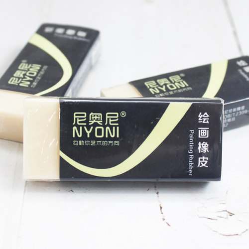 尼奥尼橡皮擦美术像皮擦得干净