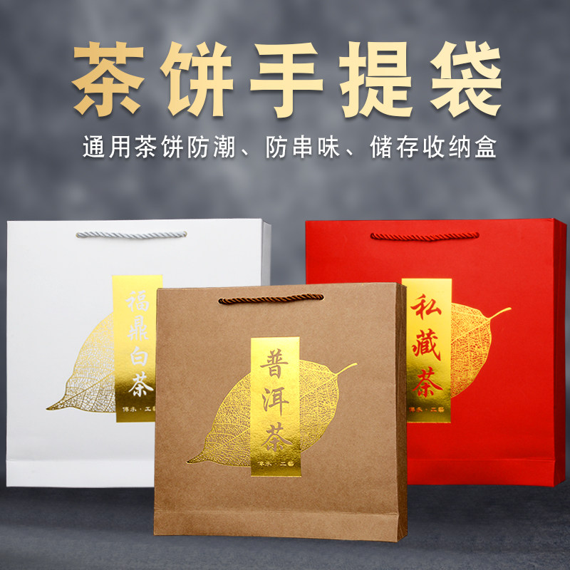 牛皮纸茶叶礼盒357g单饼盒普洱茶饼手提袋福鼎白茶收纳盒logo定制