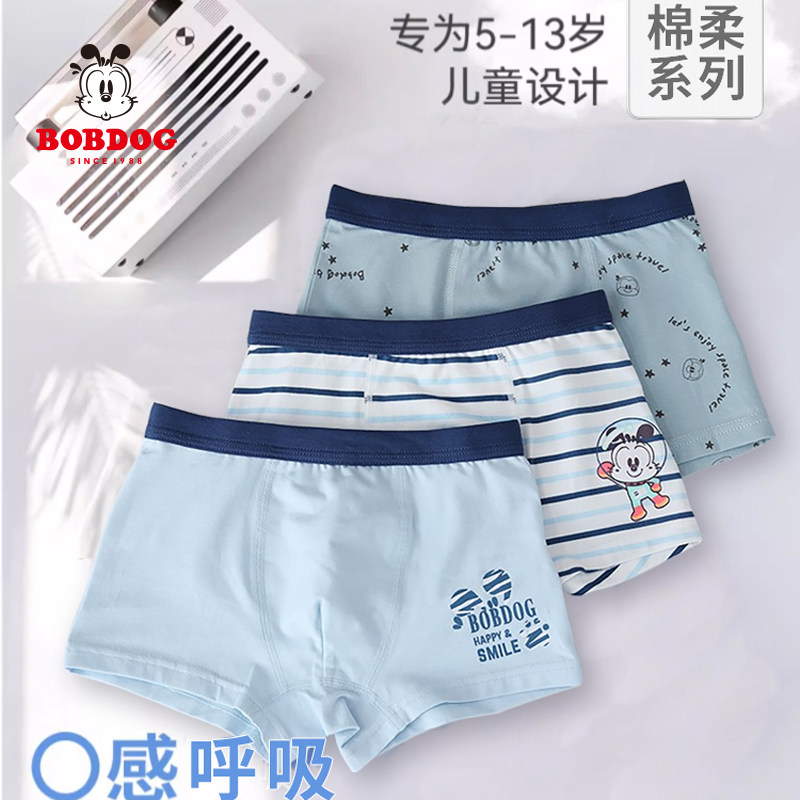 巴布豆儿童内裤男孩小童宝宝四角平角裤女童中大童四季短裤不夹PP,童装/婴儿装/亲子装,内裤,淘宝优惠券,粉丝福利购,淘宝优惠卷