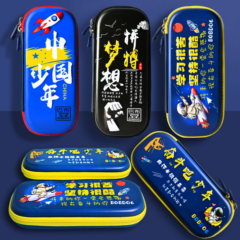 巴布豆卡通动漫励志学生文具盒