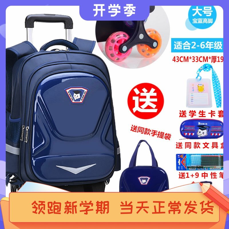 拉杆书包2021年新款小学生男童1-3-6年级六轮爬楼梯防水拖拉背包