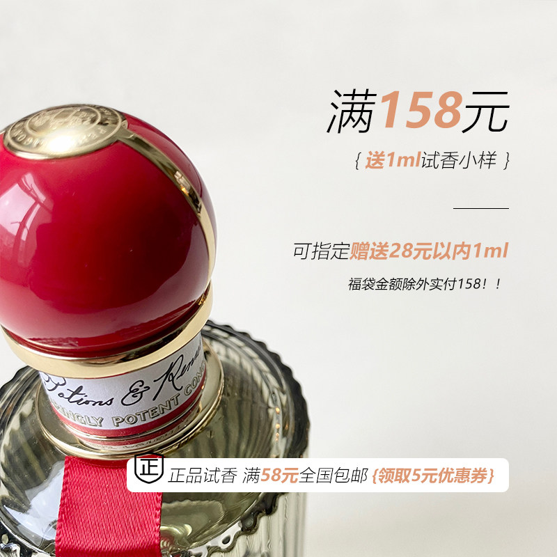 白开香水 静谧檀香初醒桂香无畏香草幸运四叶草炽热玫瑰图片