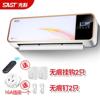 先科壁掛式取暖器浴室熱風(fēng)機(jī)臥室
