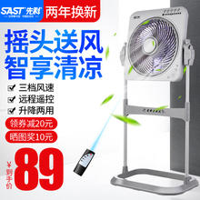 先科电风扇家用转页扇学生鸿运扇立式遥控定时节能省电扇台式落地
