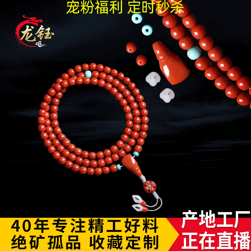 龙钰绿松石南红玛瑙项链毛衣链手链多圈108链子长款配饰吊坠|ruв категории Украшения,ювелирные изделия, 半宝晶石, 绿松石, 颈饰 - от Buy2taobao.com для оказания профессиональной услуги покупки агента Taobao