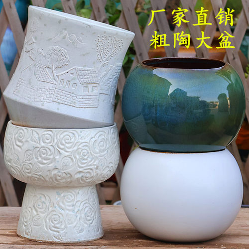 陶瓷简约手工粗陶透气养根粗陶盆