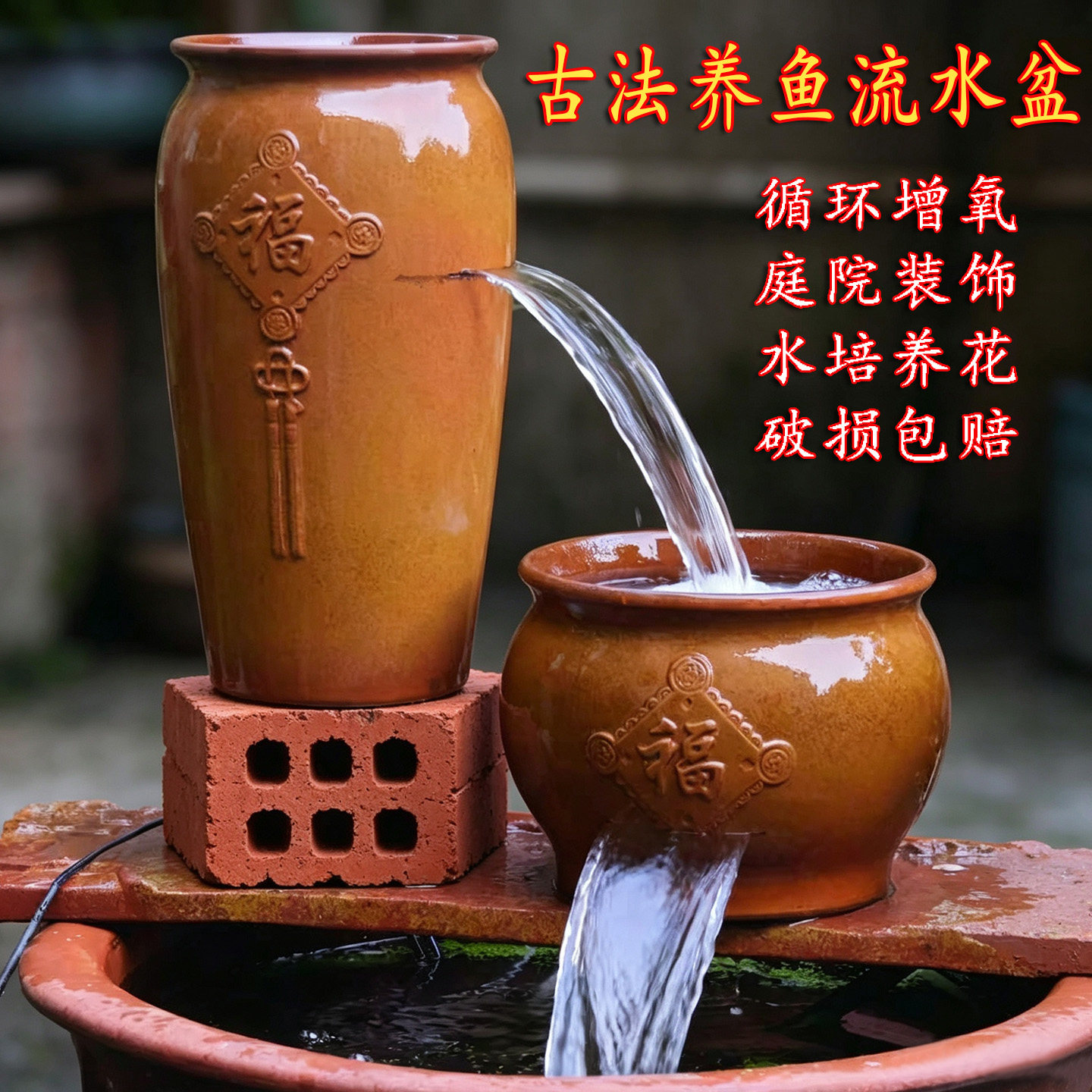 古法养鱼生态缸循环流水无孔水培