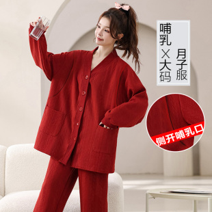 夹棉睡衣秋冬 200斤开衫 冬季 月子服产后红色空气棉哺乳家居服大码