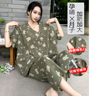 家居 现货双层纱布夏季 睡衣女大码 月子服纯棉200斤孕妇短袖 七分裤