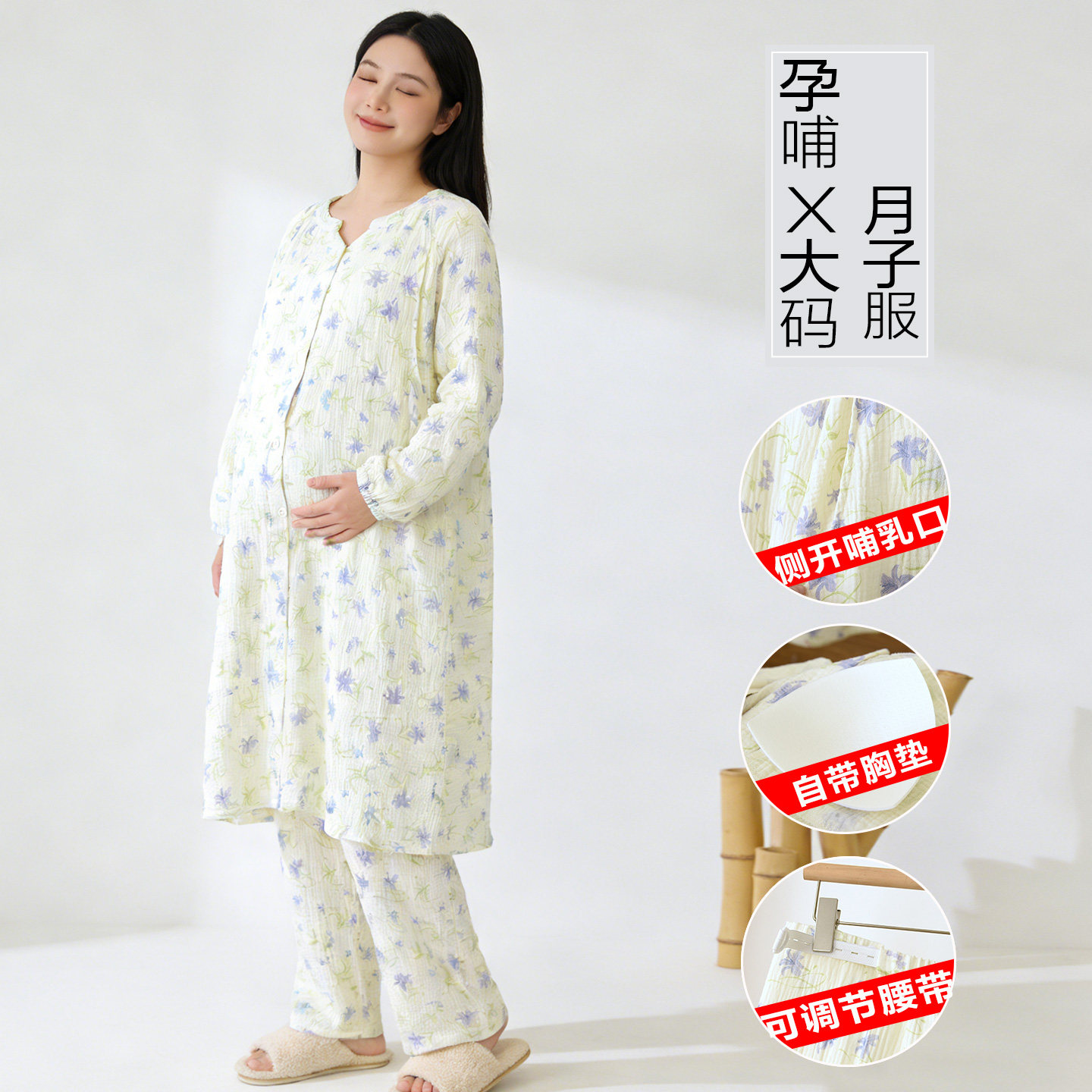 100%纯棉睡衣孕妇月子服春秋两件套带胸垫哺乳期喂奶进产房家居裙,女士内衣/男士内衣/家居服,睡衣/家居服套装,淘宝优惠券,粉丝福利购,淘宝优惠卷