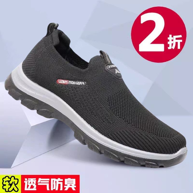 老北京布鞋男夏季透气网面鞋运动休闲鞋中老年休闲软底爸爸健步鞋