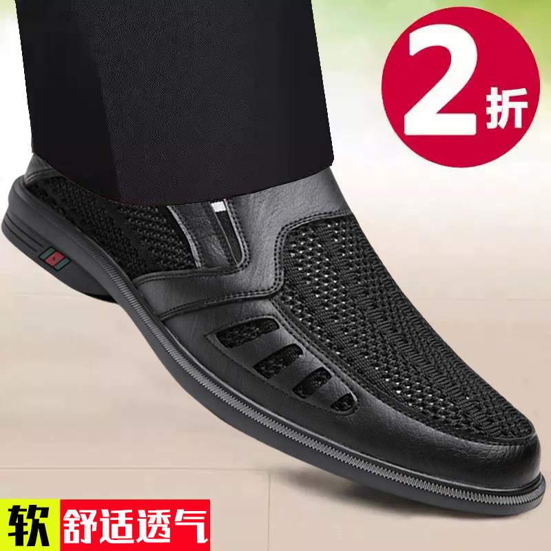 老北京布鞋男夏季网面鞋商务休闲鞋白色软皮软底真皮透气镂空皮鞋