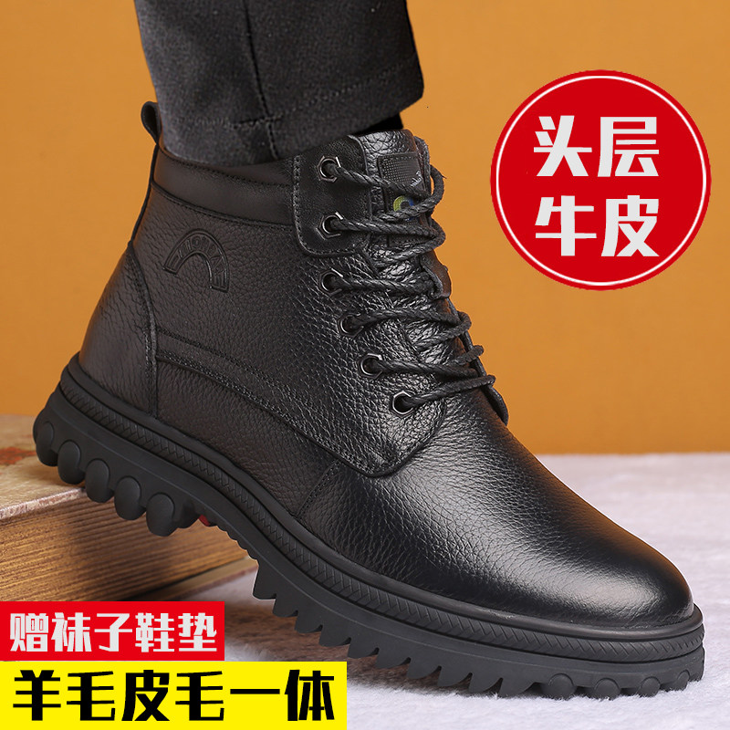 真皮棉鞋男头层牛皮靴子羊毛皮毛一体高帮休闲鞋冬季加绒保暖皮鞋,流行男鞋,高帮鞋,淘宝优惠券,粉丝福利购,淘宝优惠卷