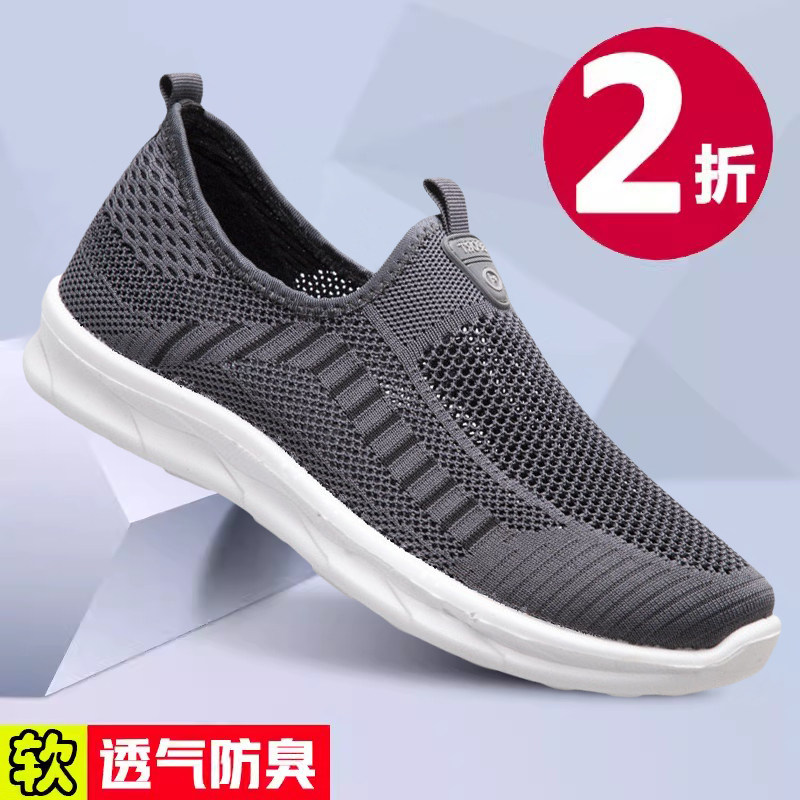 老北京布鞋男夏季透气网面鞋运动休闲中老年人软底大码爸爸健步鞋