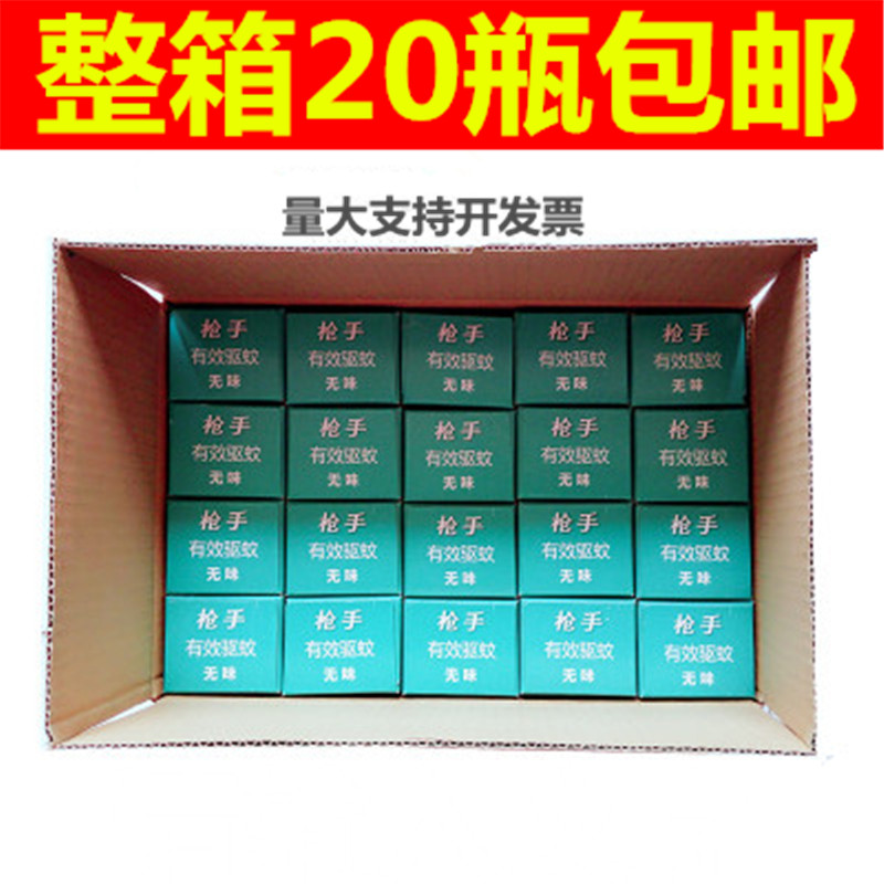 枪手电热蚊香液无味补充装家用宝宝孕妇抢手驱蚊水无香型灭蚊子药