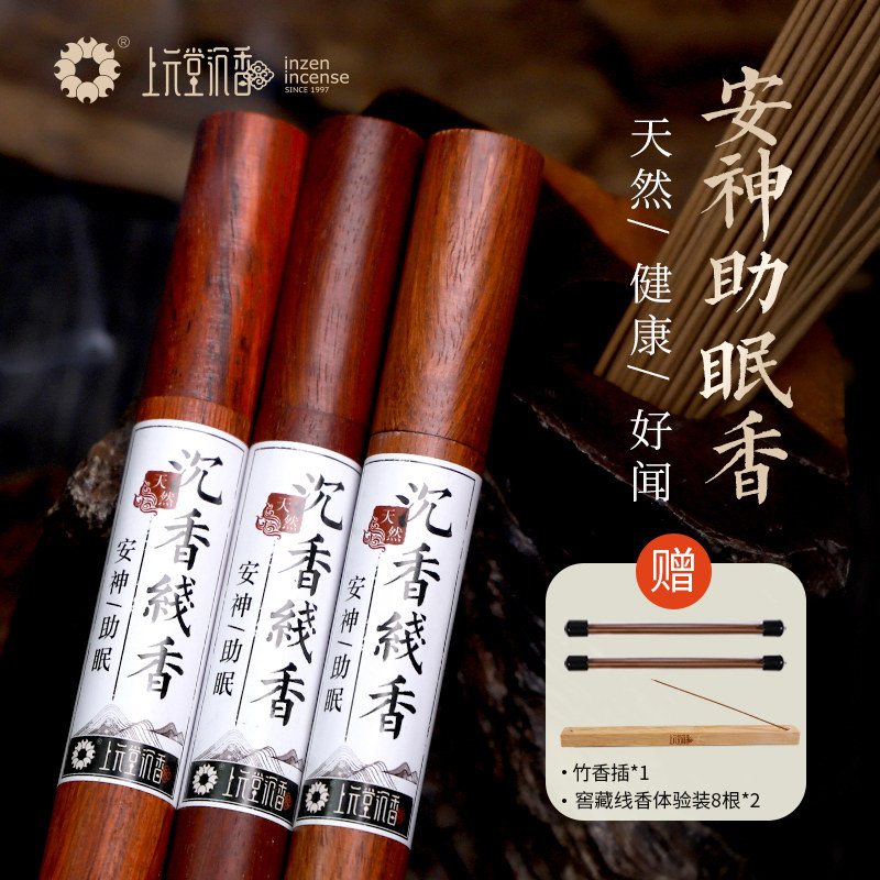 天然线香神助家用室内房间除异味图片