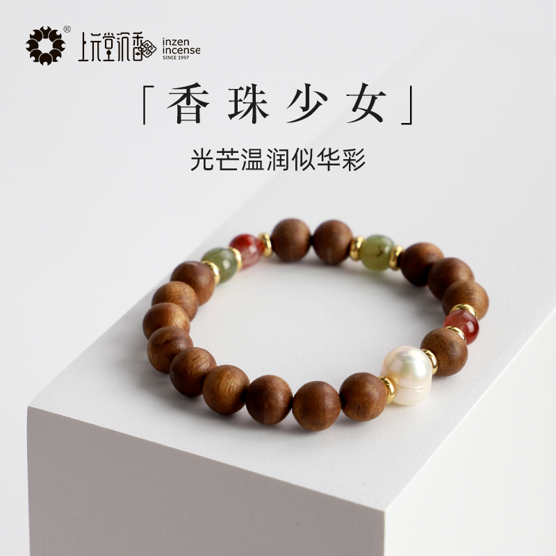 印尼天然沉香木质手串诸暨淡水珍珠女手链南红和田玉正品七夕礼物