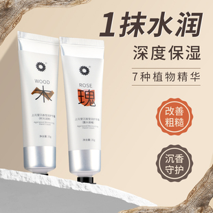 上元堂天然沉香护手霜沉香木质玫瑰香型保湿