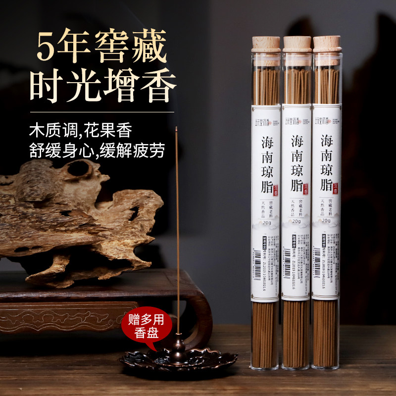 家用助眠海南沉香上元堂图片