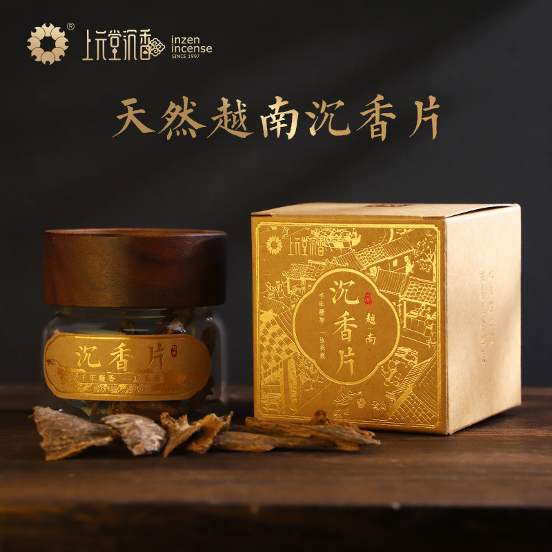 上元堂沉香品10g天然越南沉香木原料高油脂泡水泡茶图片