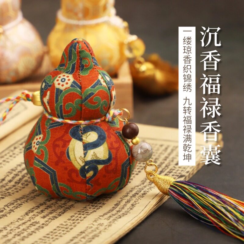 上元堂天然沉香福禄香囊中式刺绣挂件小挂饰图片