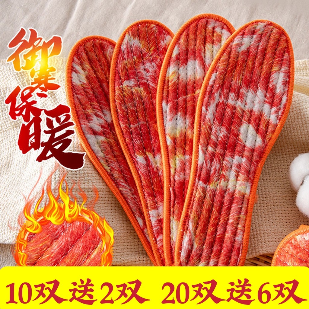 冬季加厚保暖鞋垫毛绒软底舒适吸汗透气防臭防寒男女加绒棉鞋垫子
