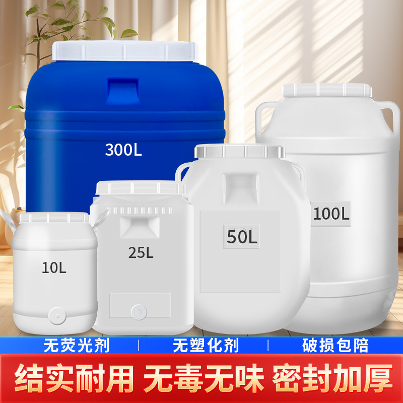 食品级塑料桶家用带盖储水桶蜂蜜桶酿酒桶水果酵素桶酵母桶密封桶
