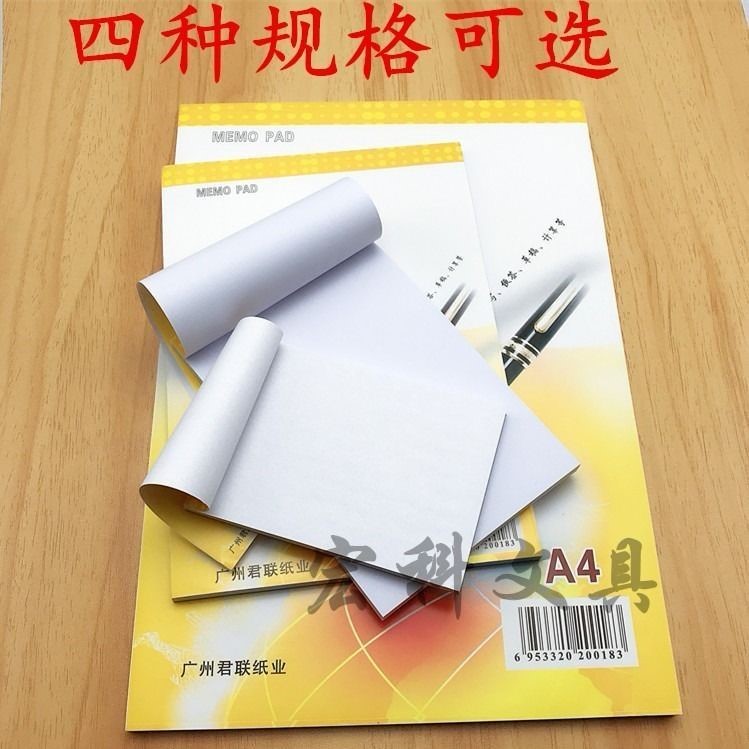 【代购】a6/a5/a4演算纸计算纸空白本子便条纸便签本画图草稿本白