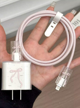 粉蝴蝶结充电线保护套适用于苹果16/15/14数据线保护套20w充电器