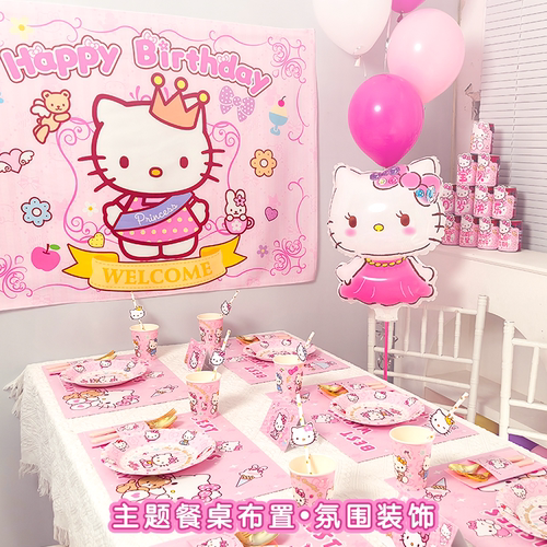 kt猫粉色主题一次性餐具生日用品