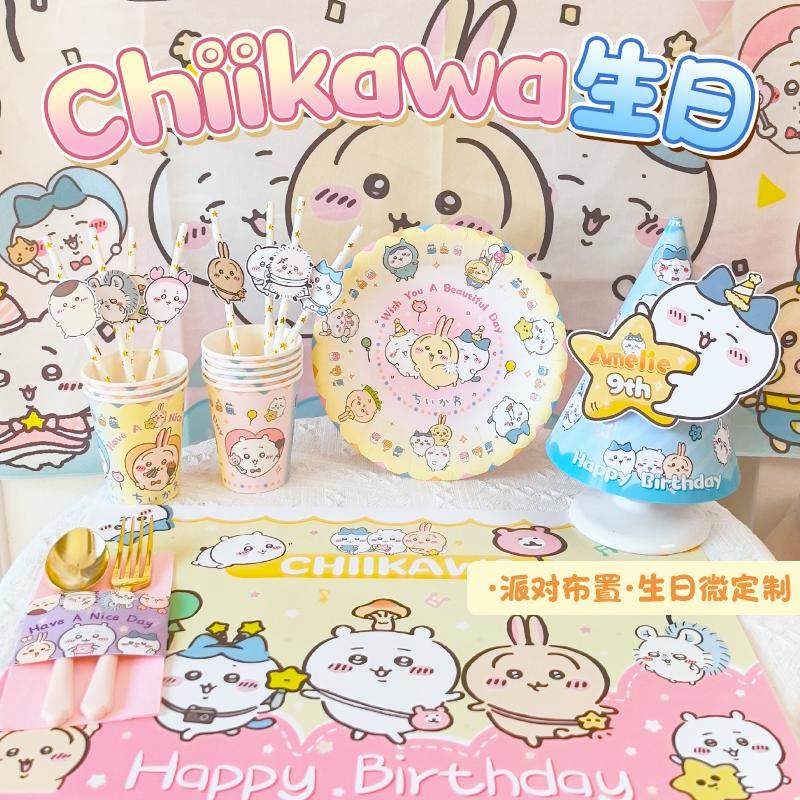 chiikawa吉伊卡哇生日布置气球卡通帽装饰用品一次性餐具餐盘桌布,节庆用品/礼品,节日装扮用品,淘宝优惠券,粉丝福利购,淘宝优惠卷