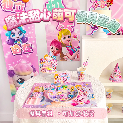 【细节满分】生日派对帽餐具装饰