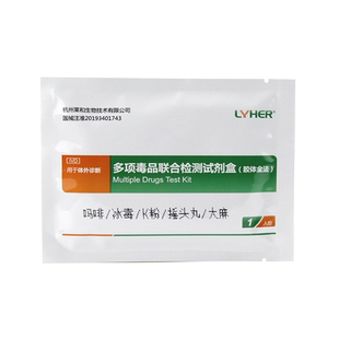 五合一多项测毒验尿板 验毒检测试纸 溜冰验毒尿检板查毒卡测毒板