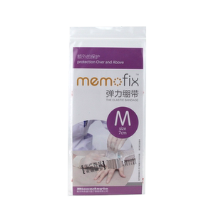 picc网状护理套上臂置管保护套日常化疗袖套弹力绷带透气手臂袖套