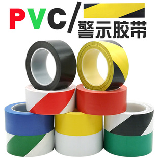 黑黄警示胶带彩色pvc地标贴防水耐磨地板警戒隔离黄黑斑马胶带