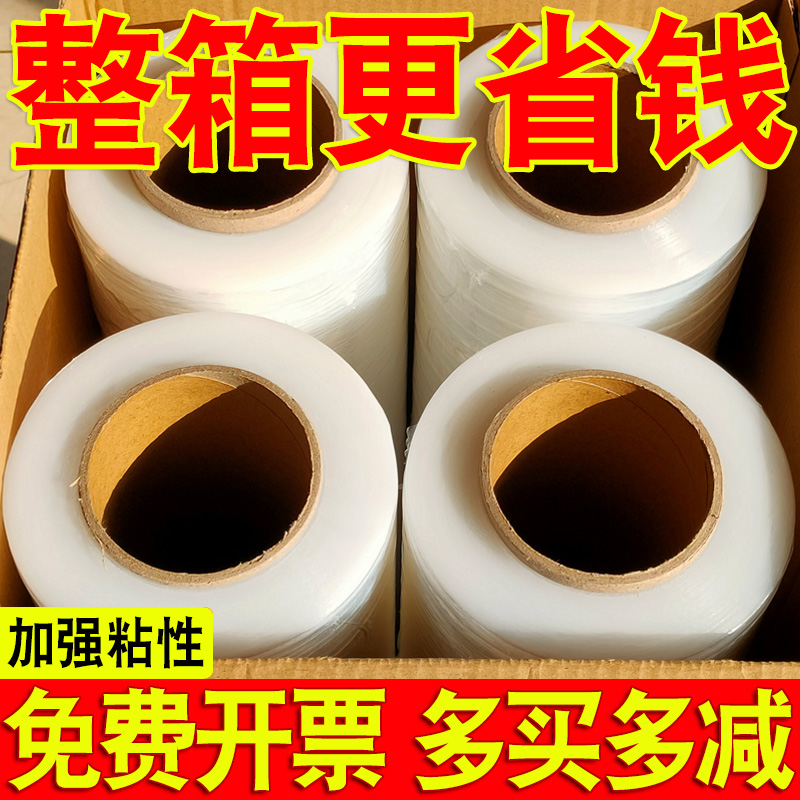 缠绕膜大卷50cmpe工业包装