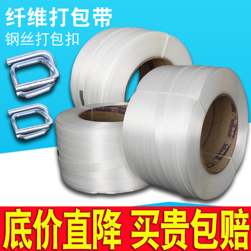 聚酯柔性纤维打包带手工打包扣捆绑带收紧带集装箱货柜塑料包装带