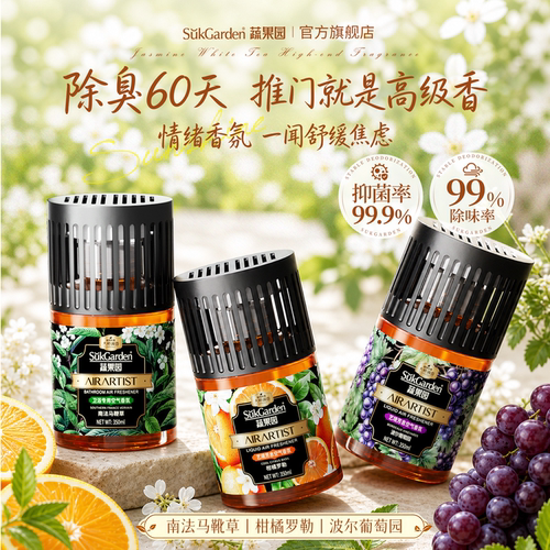 【谷爱凌代言】丨空气香薰第一名