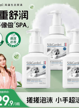 蔬果园茶香泡泡洗手液泡沫型儿童家用正品专用官方旗舰店补充装