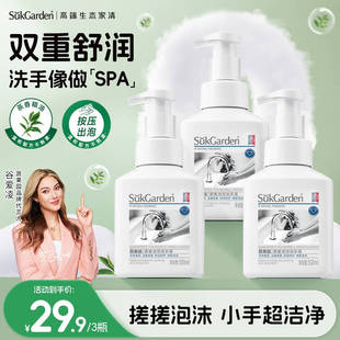 蔬果园茶香泡泡洗手液泡沫型儿童家用正品 专用官方旗舰店补充装