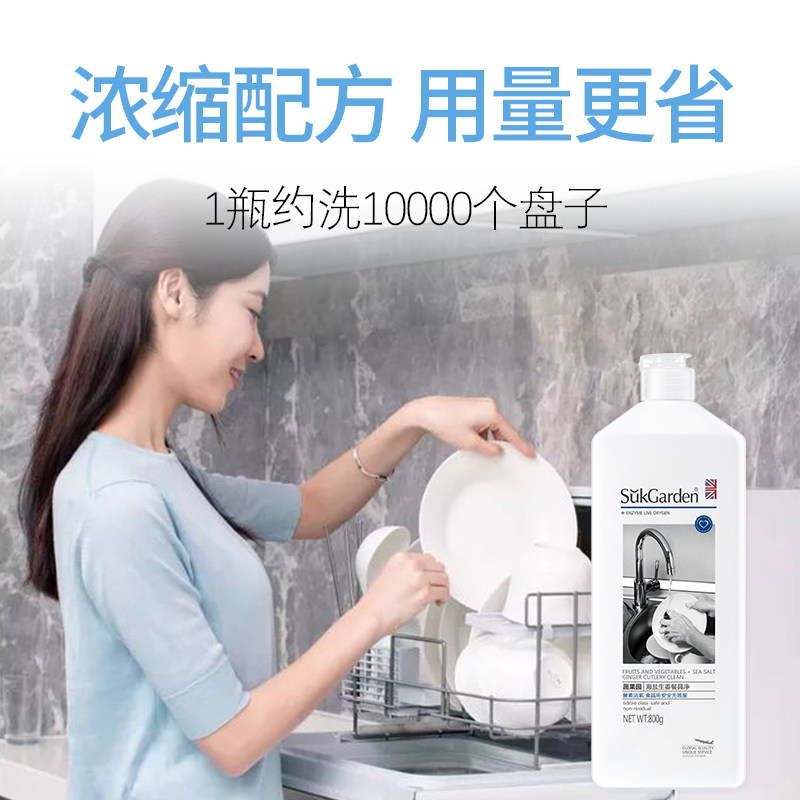 蔬果园海盐生姜洗洁精洗碗水果蔬菜洗洁剂餐具净|ruв категории туалетные чище/санитарно - гигиенических салфеток/бумага/Ароматерапия, семейной среды уборщиков, мыть чистой спермы - от Buy2taobao.com для оказания профессиональной услуги покупки агента Taobao