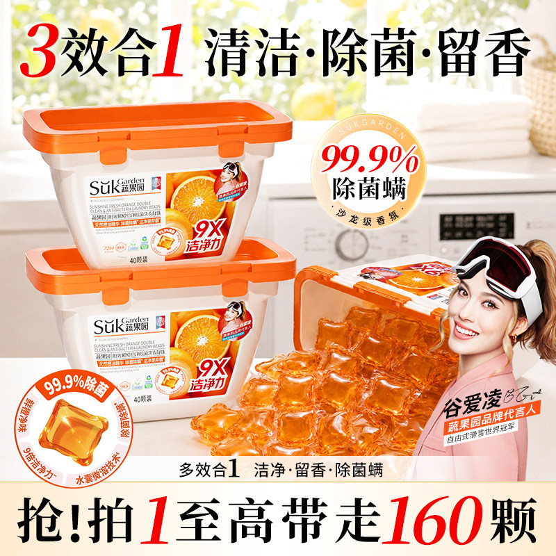 【沃尔马爆款】热销100w洗衣凝珠图片