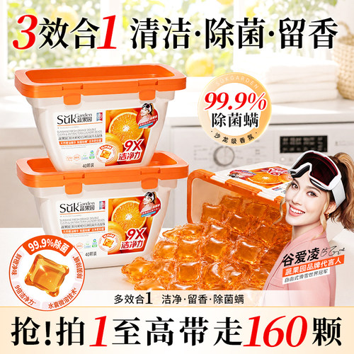 【沃尔马爆款】热销100w洗衣凝珠
