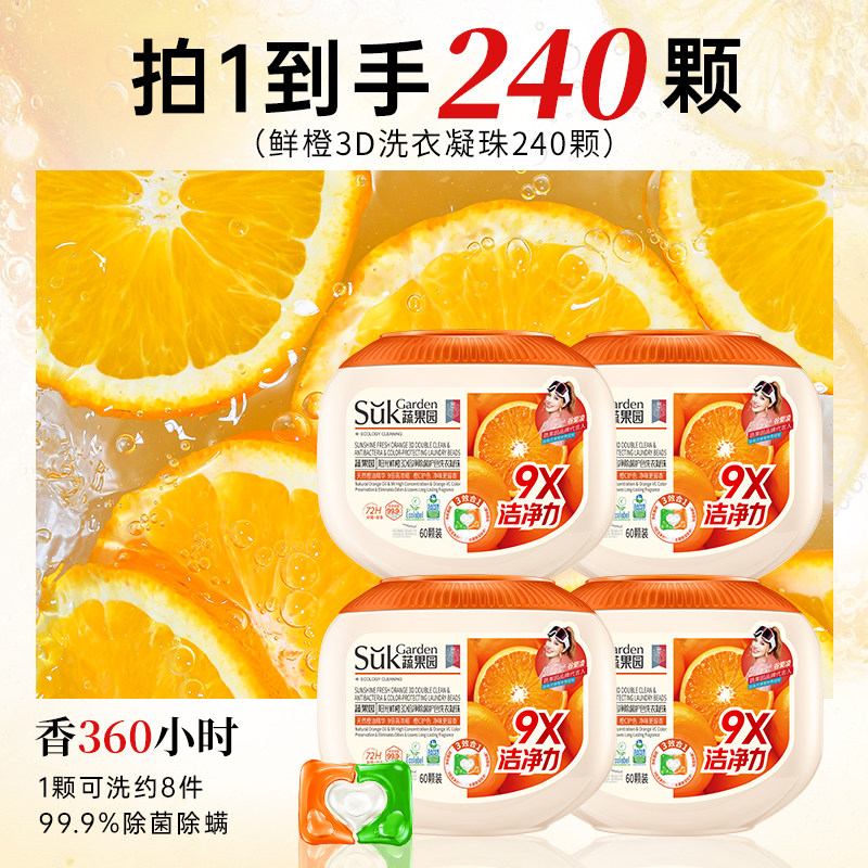 thumbnail for Vegetable and fruit garden laundry beads, fragrance beads, three-in-one, long-lasting fragrance, powerful stain removal, laundry detergent balls, official genuine products