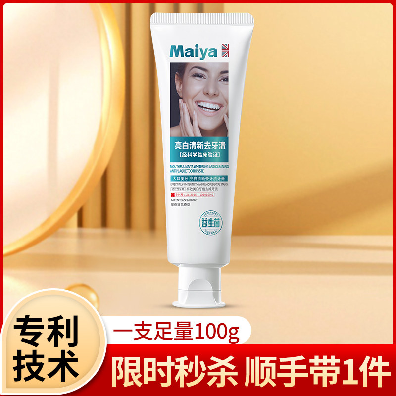 大口美牙亮白清新去牙渍牙膏-100g【亮白洁牙  一刷去渍】在类目 洗护清洁剂/卫生巾/纸/香薰, 家庭环境清洁剂, 马桶清洁剂/洁厕剂中 - 来自Buy2taobao.com提供专业的淘宝代购服务
