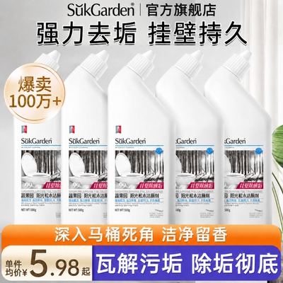【沃尔马同款】爆卖100w+洁厕液