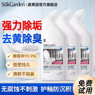 蔬果园洁厕灵强力去污除臭清香型卫生间洗厕所马桶清洁剂官方正品