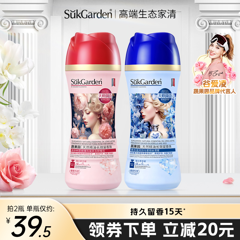 留香珠抑菌除螨持久香味