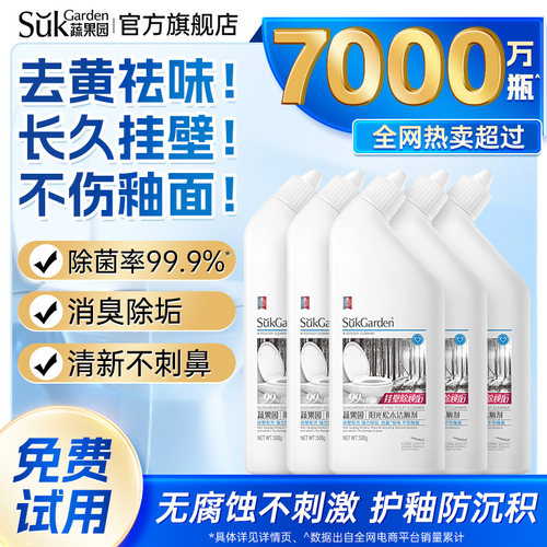 清香型强力去污除臭神器洁厕灵