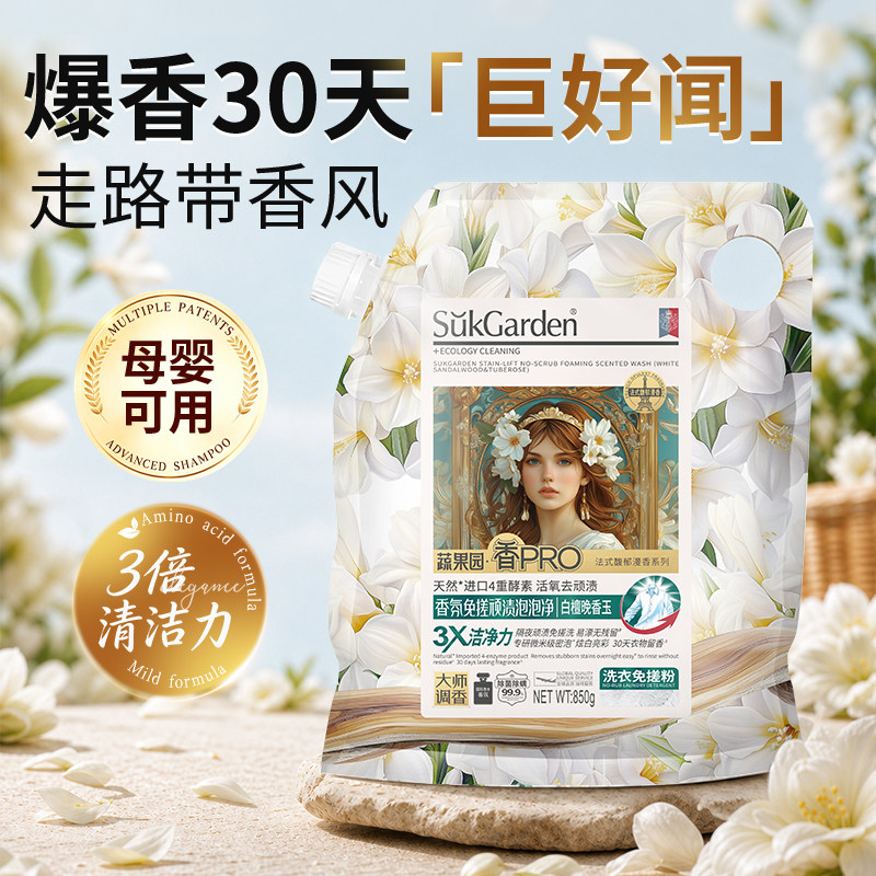 【胖东來断货王】丨香洗衣粉第一